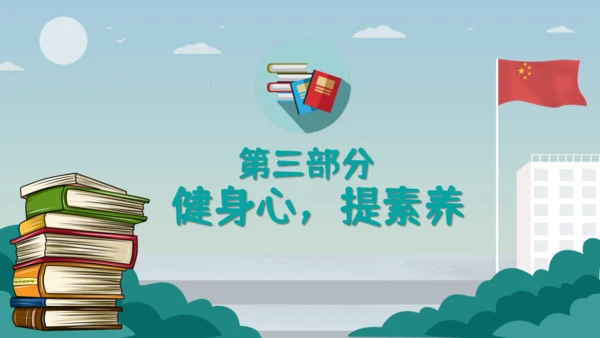 开学季国旗下小学校通用PPT模板