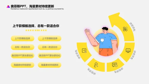 黄色插画扁平风评优评先方案PPT