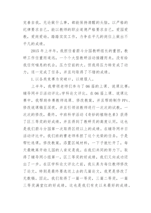 幼儿园教师党员培训心得体会.docx