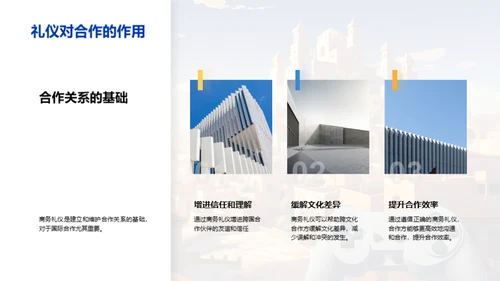 游戏行业商务礼仪解析