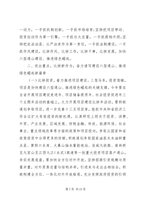 县委工作会议上的讲话 (4).docx