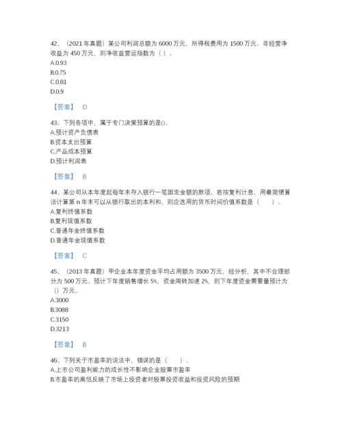 2022年江苏省中级会计职称之中级会计财务管理评估题型题库精品加答案.docx