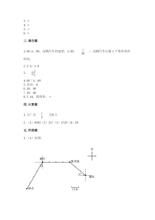 小学六年级数学上册期末考试卷及参考答案（巩固）.docx