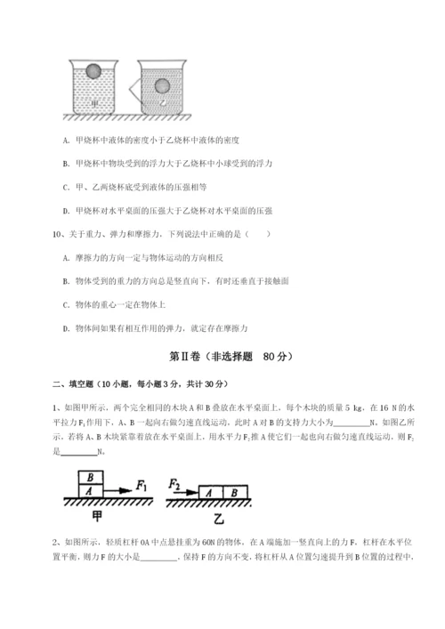 强化训练湖南邵阳市武冈二中物理八年级下册期末考试专项测评B卷（解析版）.docx