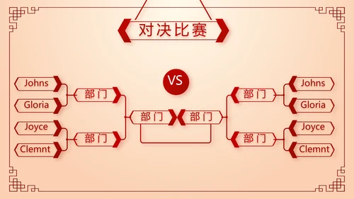 红色喜庆中秋晚会策划方案动态PPT
