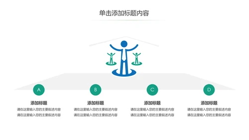 夕阳红爱心公益关爱老人关爱空巢老人PPT模板
