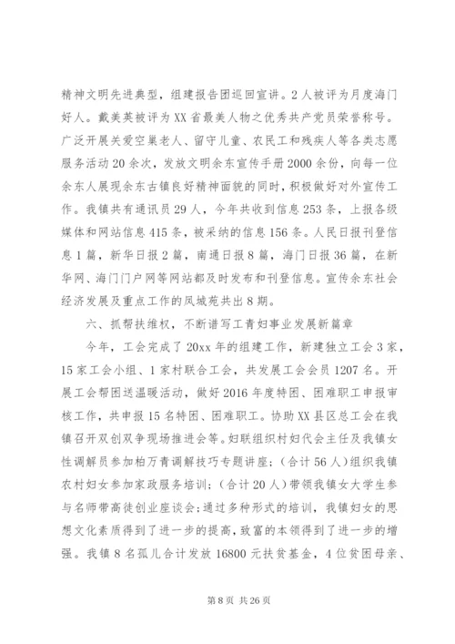 乡镇党建某年度工作总结范文3篇.docx