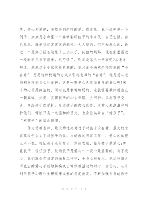 幼儿园工作心得体会5篇.docx