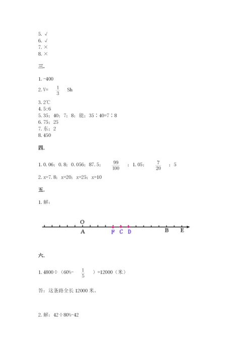 贵州省贵阳市小升初数学试卷精品【夺分金卷】.docx