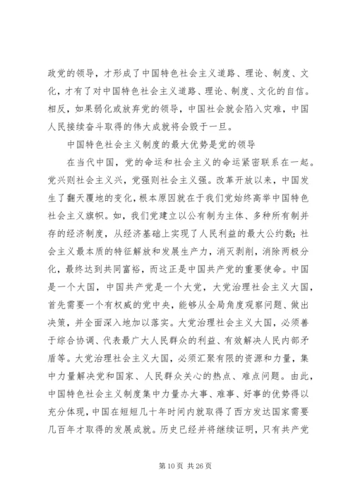 建党97周年感悟精选10篇.docx