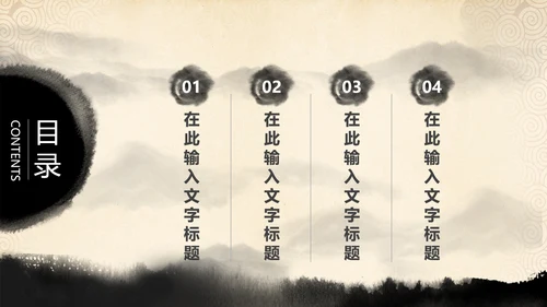 打开卷轴画轴中国风水墨动态PPT模板