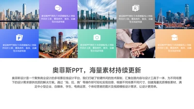 商务风白色并列关系5项PPT图文页
