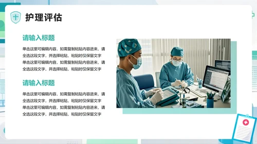 绿色扁平小清新风医护人员护理个案报告PPT模板