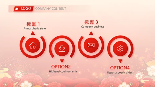 红色喜庆欢送会活动策划方案动态PPT