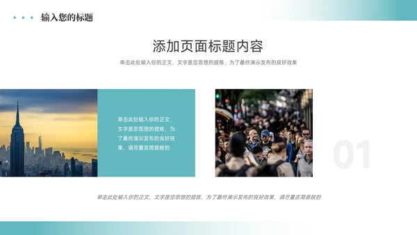 极简蓝色稳重企业培训PPT模板