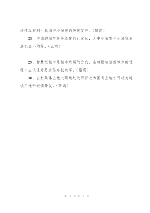 机遇挑战与对策——新型城镇化之路.docx