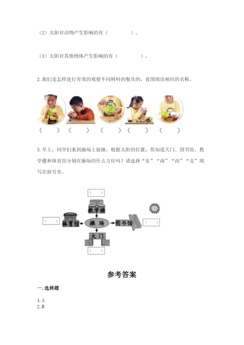 教科版二年级上册科学期末测试卷学生专用.docx