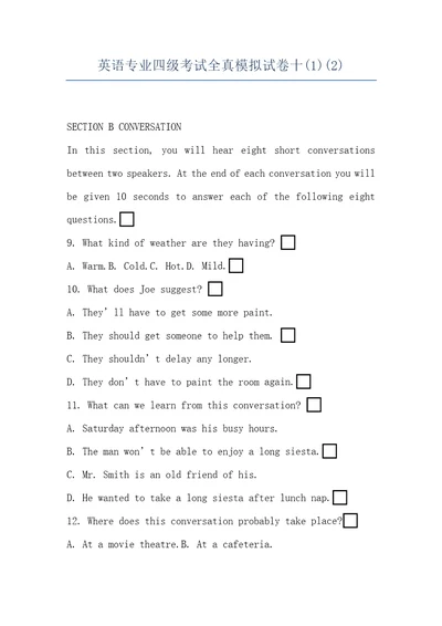 英语专业四级考试全真模拟试卷十12