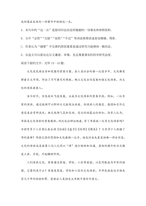2023年4月浙江省普通高中学业水平考试语文试题校对版.docx