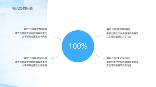 蓝色几何风都市竞聘述职报告PPT模板