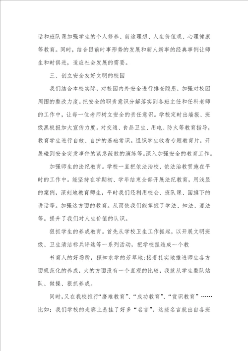 2021年学习师德师风心得体会总结