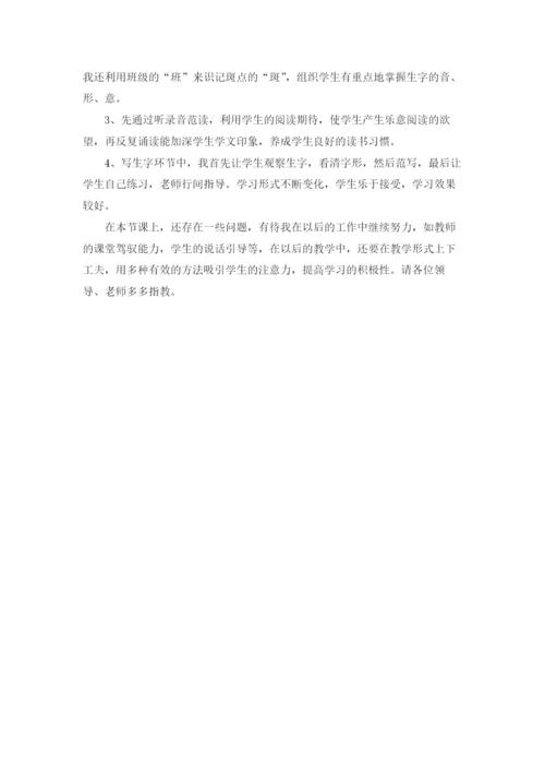 棉花姑娘教学反思.docx