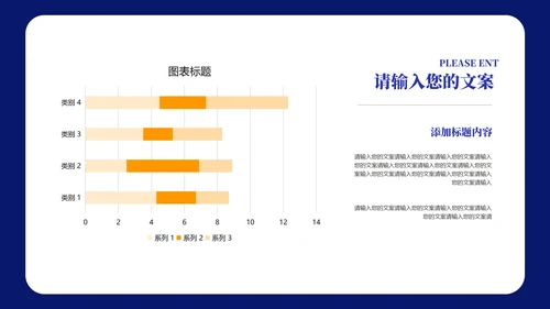 蓝色画册风公司项目启动策划方案PPT模板