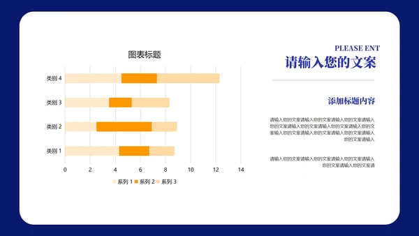 蓝色画册风公司项目启动策划方案PPT模板