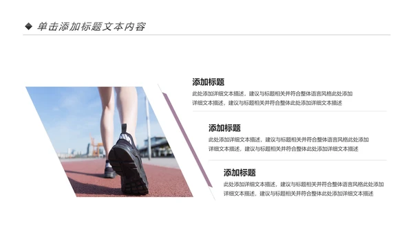 健身健康中国运动会全民运动马拉松跑步PPT模板