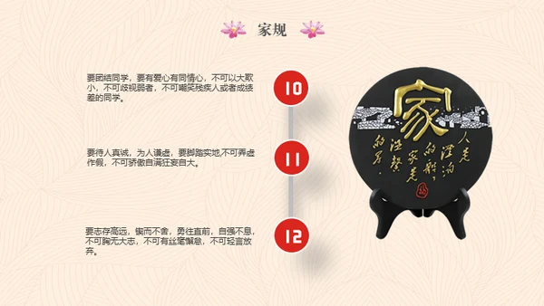 传承家风家规家训弘扬传统美德通用PPT模板