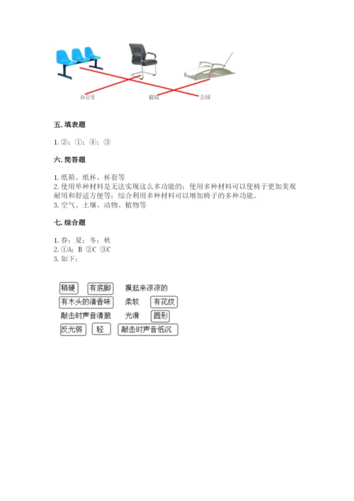 教科版科学二年级上册《期末测试卷》附完整答案（考点梳理）.docx