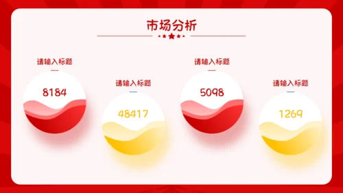 特色美食小厨房通用PPT模板