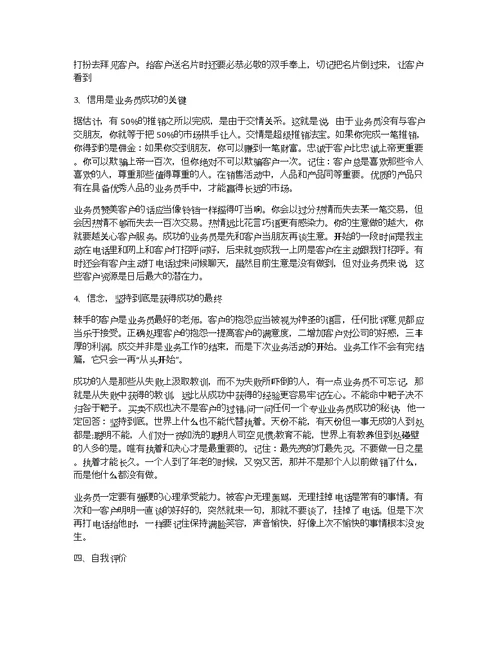 大学生实习报告2000字精选范文