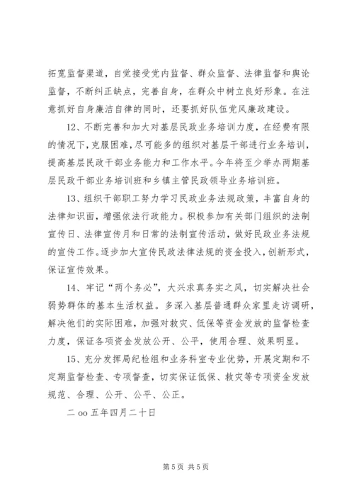 保先教育第二阶段征求意见情况及整改措施 (5).docx