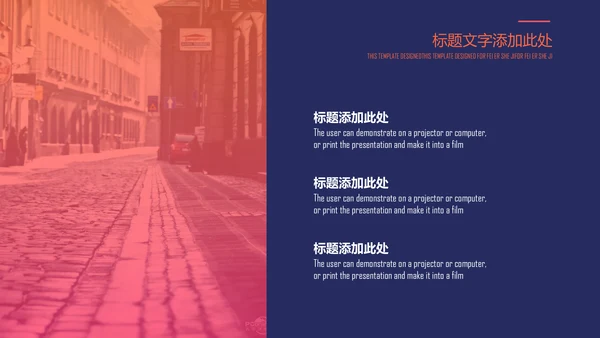 欧美风时尚大气高级商务感通用PPT