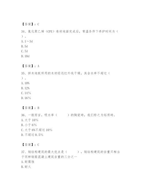 2024年施工员之装修施工基础知识题库及答案【夺冠系列】.docx