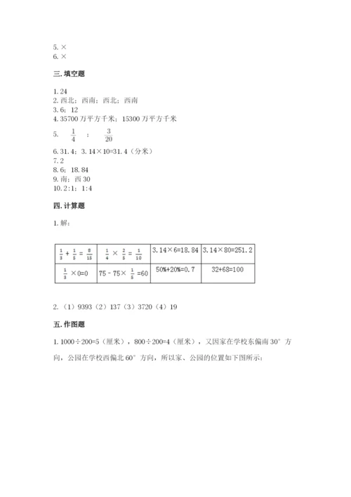 2022六年级上册数学期末考试试卷及参考答案【典型题】.docx