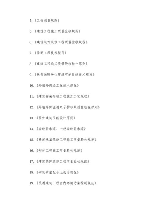 平房砖房瓦房施工组织设计施工方案.docx