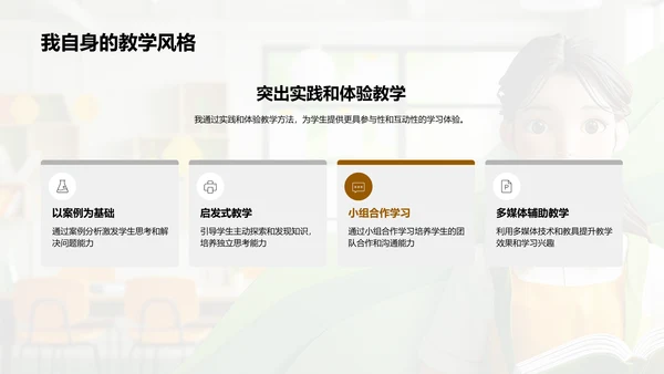 求职者教学成绩展示PPT模板