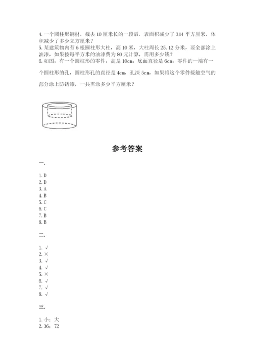 北京版数学小升初模拟试卷精品【典型题】.docx