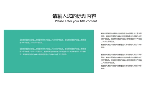 白色简约风职场企业宣传推广PPT模板