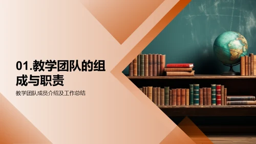 教学实践与成果分享