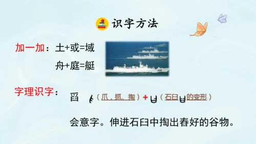 第15课《小岛》第一课时（教学课件）