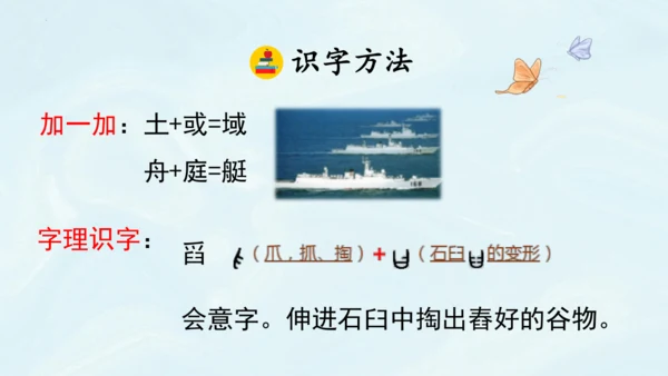 第15课《小岛》第一课时（教学课件）