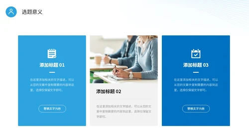 蓝色简约流体线条大学生毕业答辩报告PPT毕业答辩1