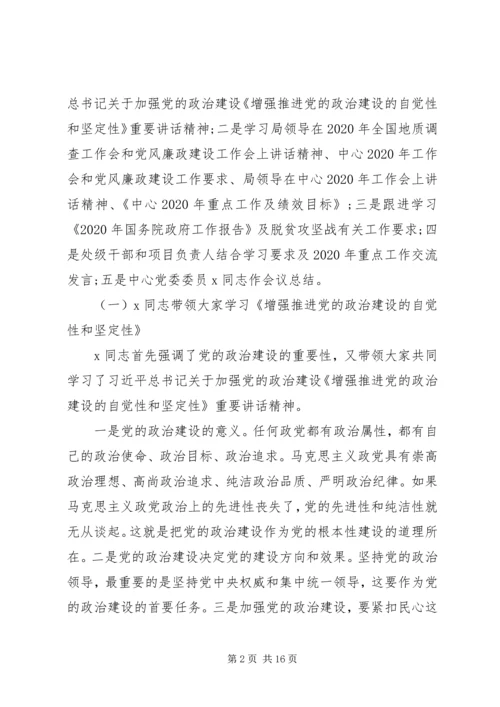 关于“提高政治能力、深化党风廉政建设”专题学习情况的报告材料.docx