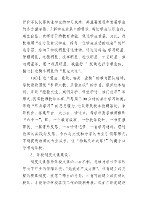 校园文化建设实施方案.docx