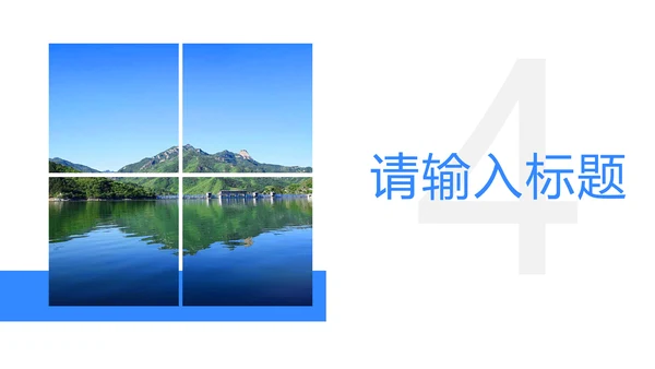 时尚桂林山水甲天下旅游画册展示PPT模板