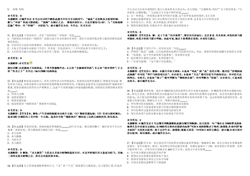 2022年12月广西防城港市农业农村局公开招考5名聘用制人员模拟题叁3套含答案详解