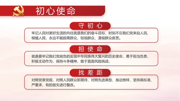 党建党支部工作总结汇报计划PPT党课